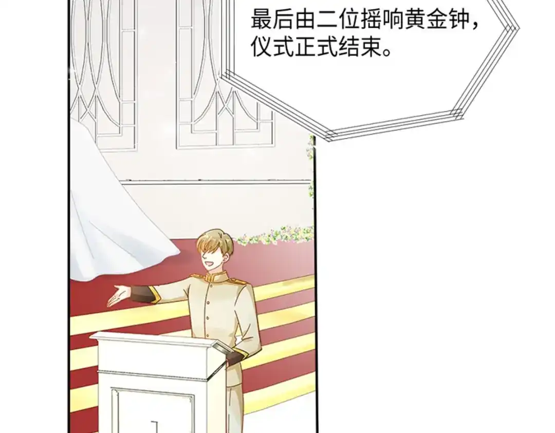 《恶女会改变》第64话 拒绝的丽莉尔 第45页