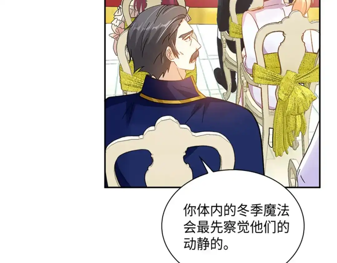 《恶女会改变》第64话 拒绝的丽莉尔 第51页