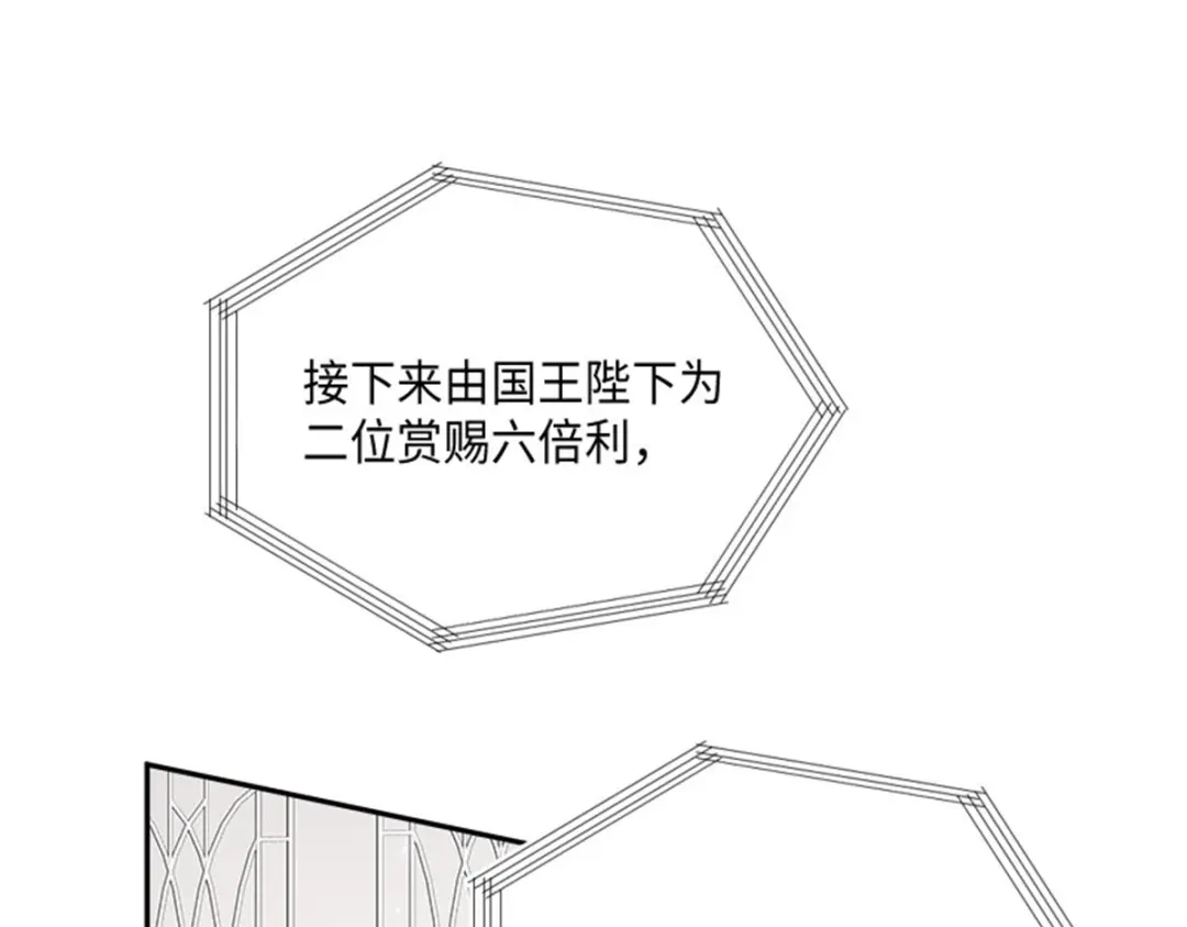 《恶女会改变》第64话 拒绝的丽莉尔 第44页