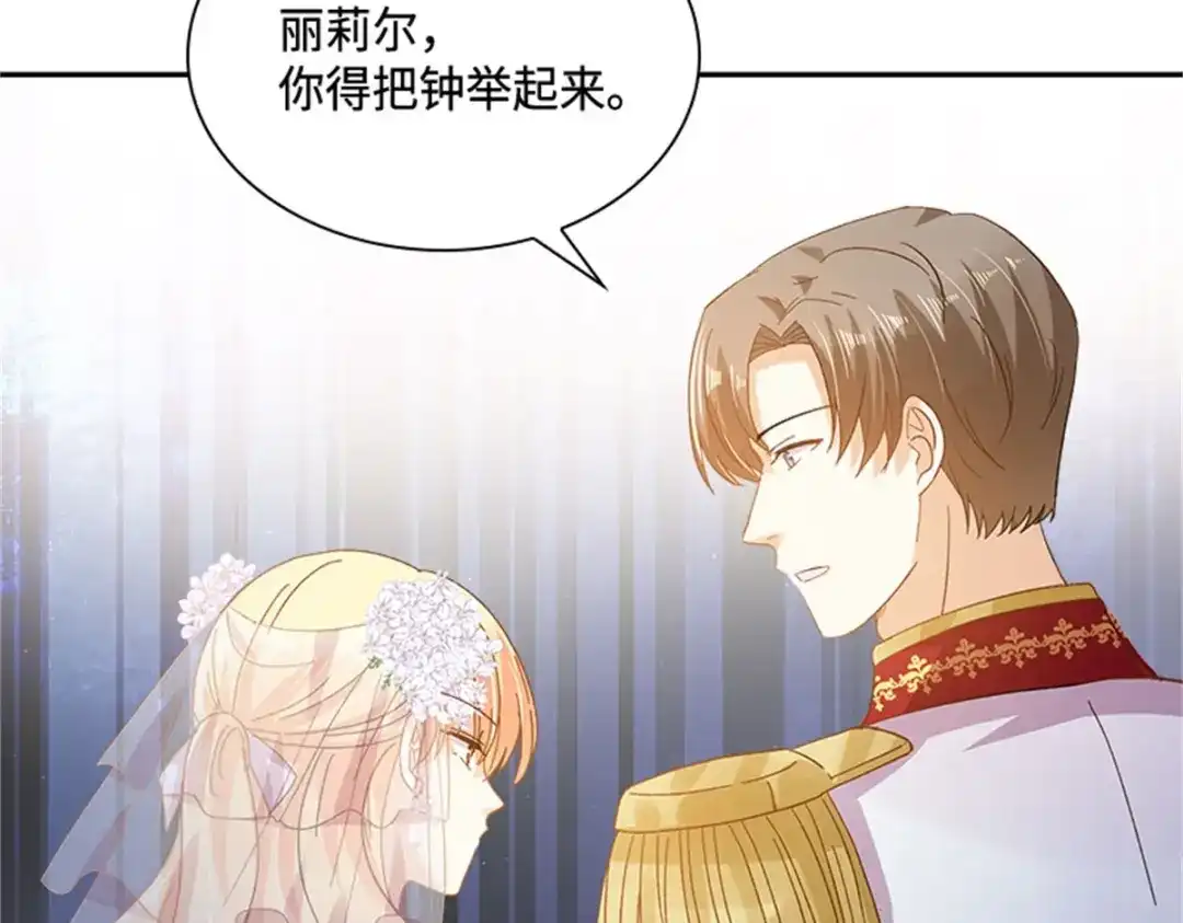 《恶女会改变》第64话 拒绝的丽莉尔 第57页