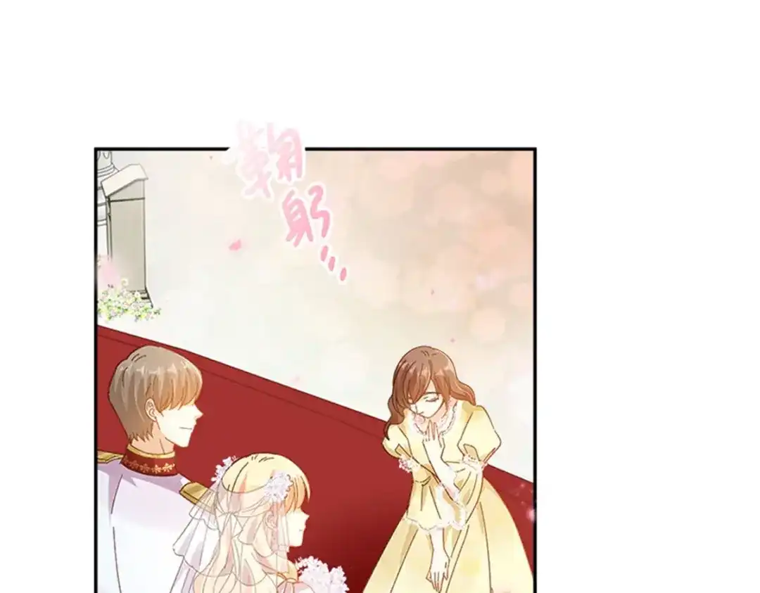 《恶女会改变》第64话 拒绝的丽莉尔 第24页
