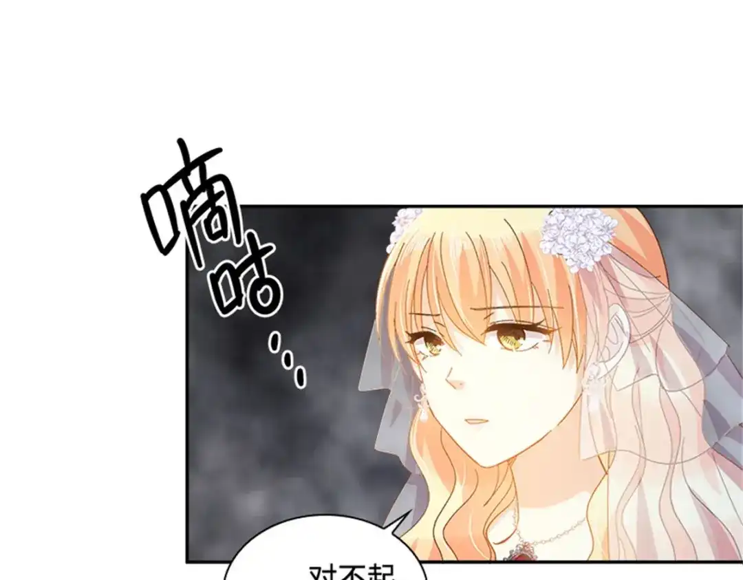 《恶女会改变》第64话 拒绝的丽莉尔 第65页