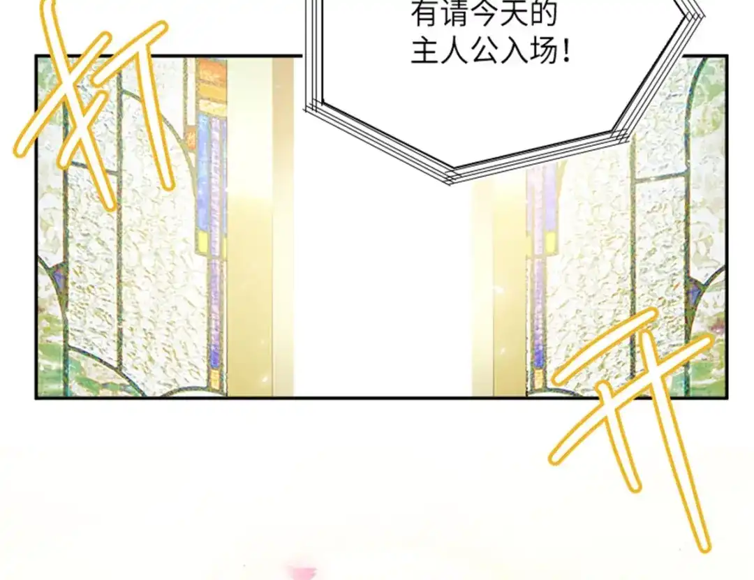 《恶女会改变》第64话 拒绝的丽莉尔 第9页