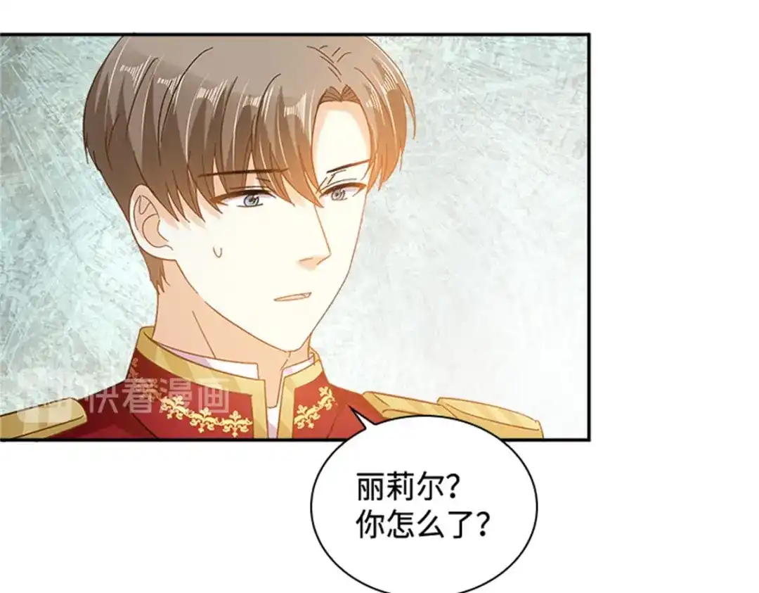 《恶女会改变》第64话 拒绝的丽莉尔 第67页