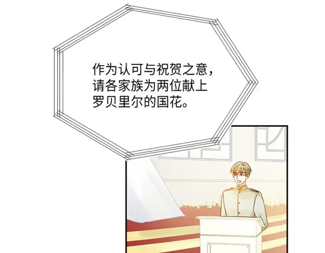 《恶女会改变》第64话 拒绝的丽莉尔 第16页
