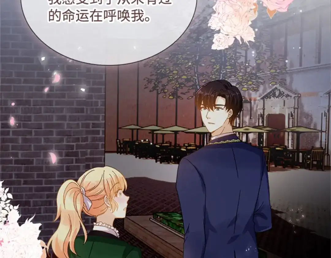 《恶女会改变》第65话 施展魔法 第53页