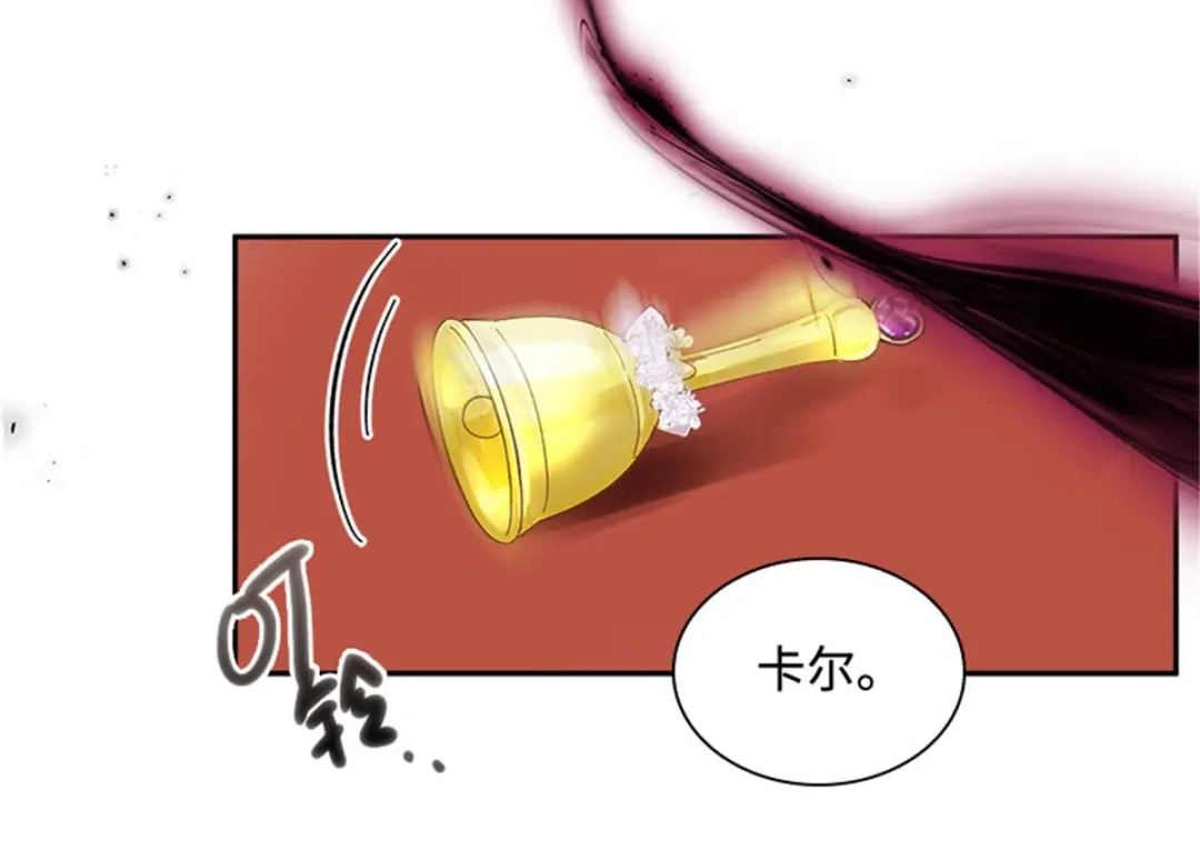 《恶女会改变》第65话 施展魔法 第38页