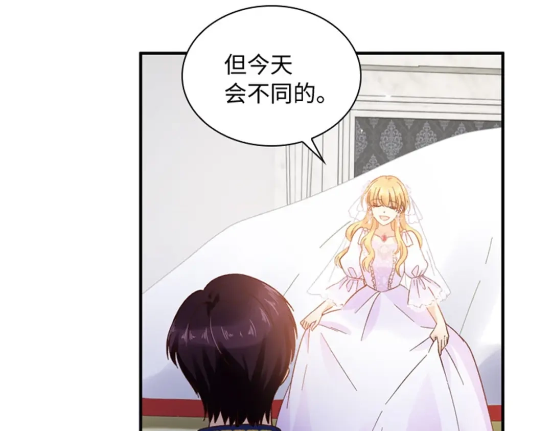 《恶女会改变》第65话 施展魔法 第57页