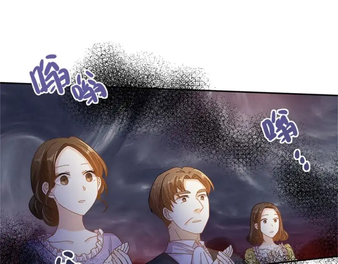 《恶女会改变》第65话 施展魔法 第69页