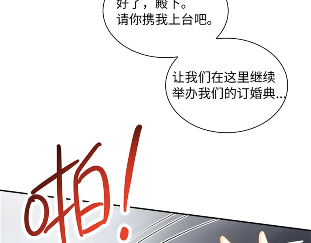 《恶女会改变》第65话 施展魔法 第72页