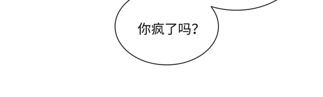 《恶女会改变》第65话 施展魔法 第25页