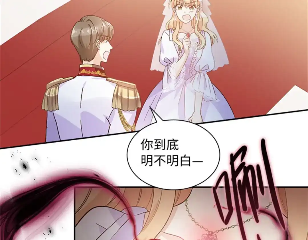 《恶女会改变》第65话 施展魔法 第30页