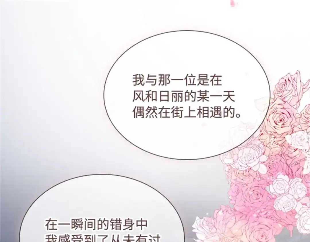 《恶女会改变》第65话 施展魔法 第52页