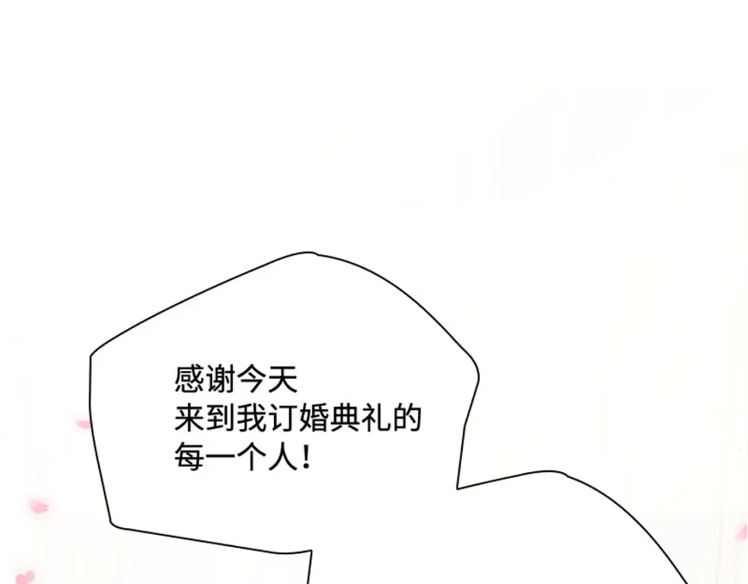 《恶女会改变》第65话 施展魔法 第49页
