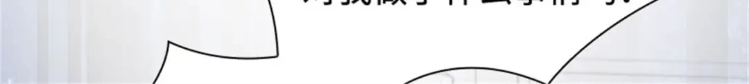 《恶女会改变》第66话 真实的一面 第27页