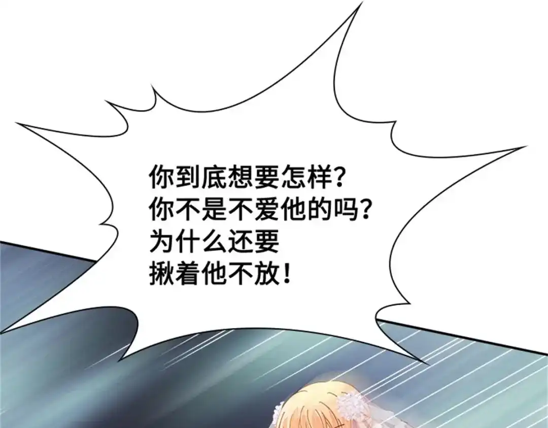 《恶女会改变》第66话 真实的一面 第37页
