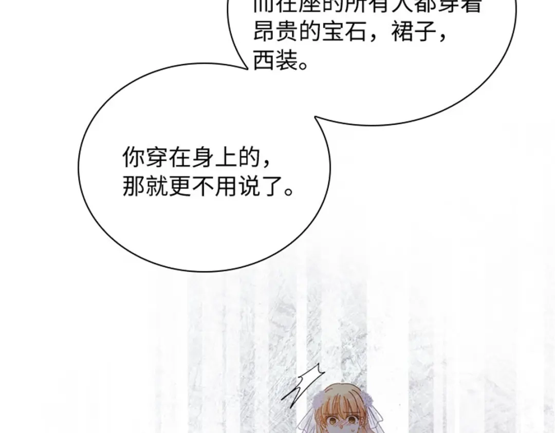 《恶女会改变》第66话 真实的一面 第68页