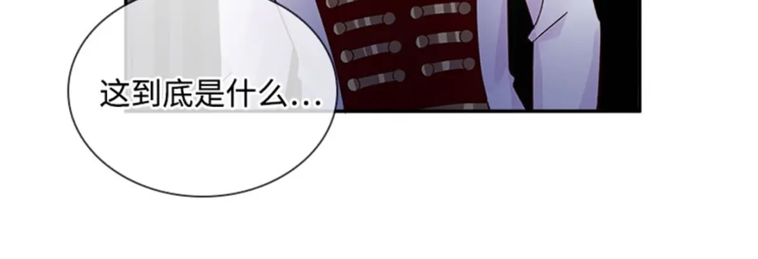 《恶女会改变》第66话 真实的一面 第16页