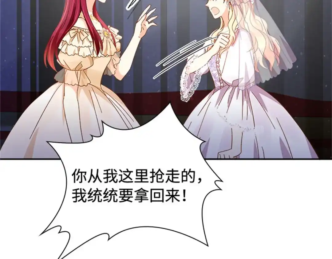 《恶女会改变》第66话 真实的一面 第29页