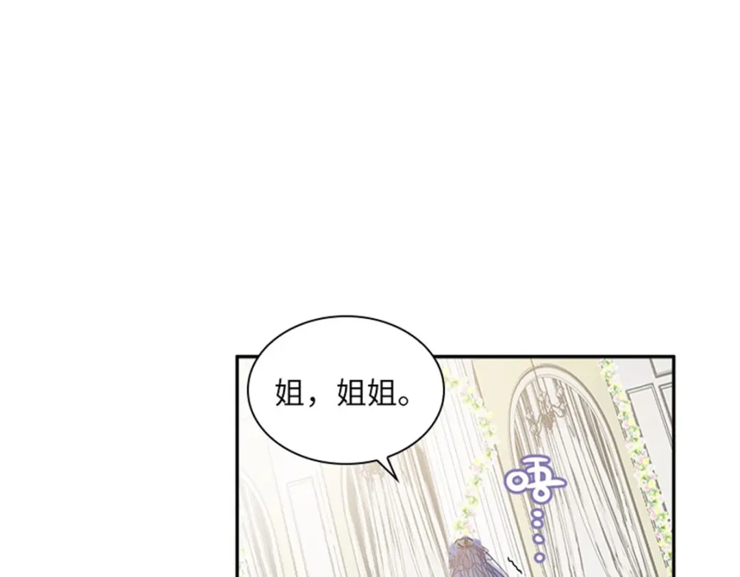 《恶女会改变》第66话 真实的一面 第59页
