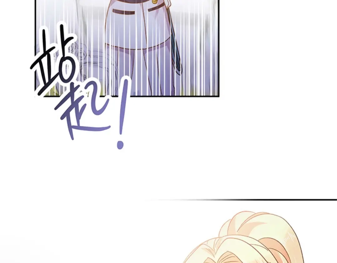 《恶女会改变》第66话 真实的一面 第43页