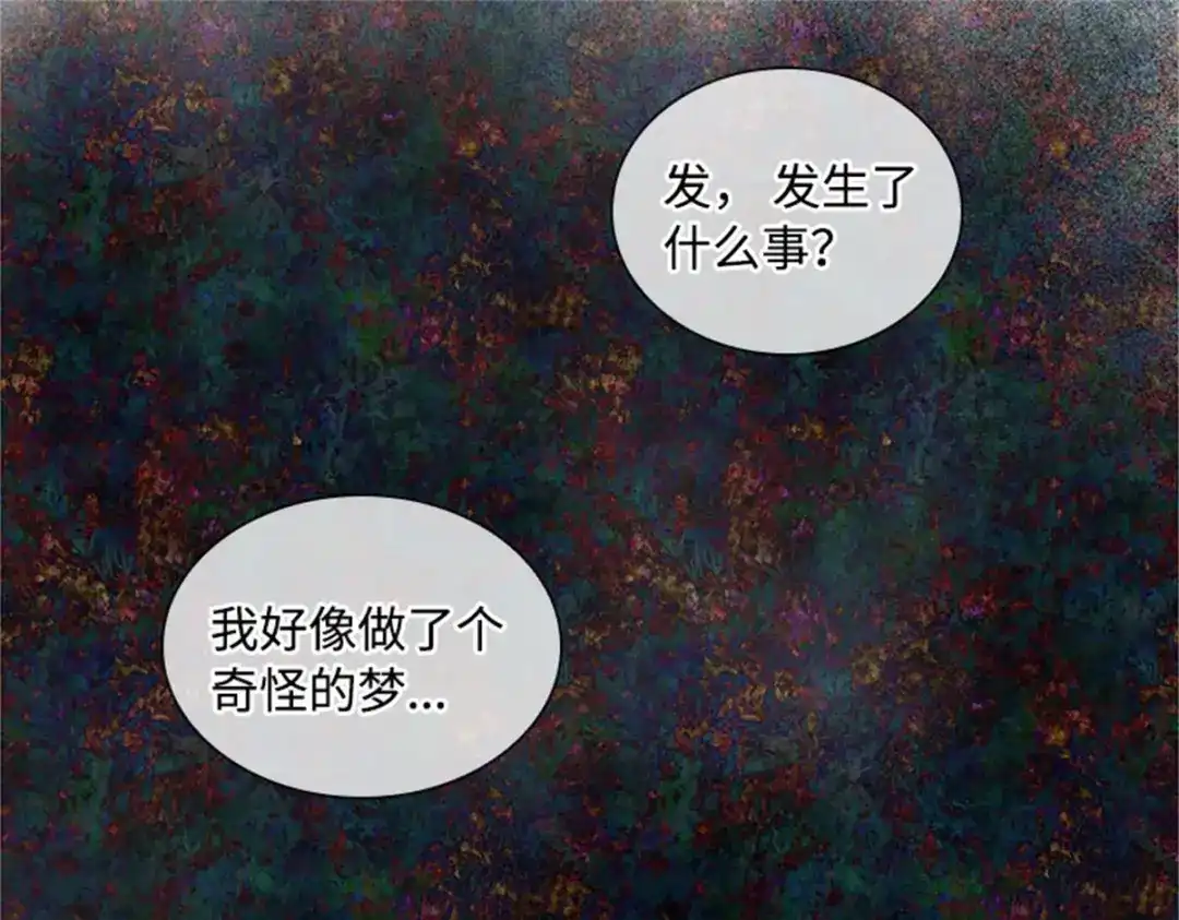 《恶女会改变》第66话 真实的一面 第13页