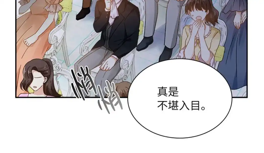 《恶女会改变》第66话 真实的一面 第57页
