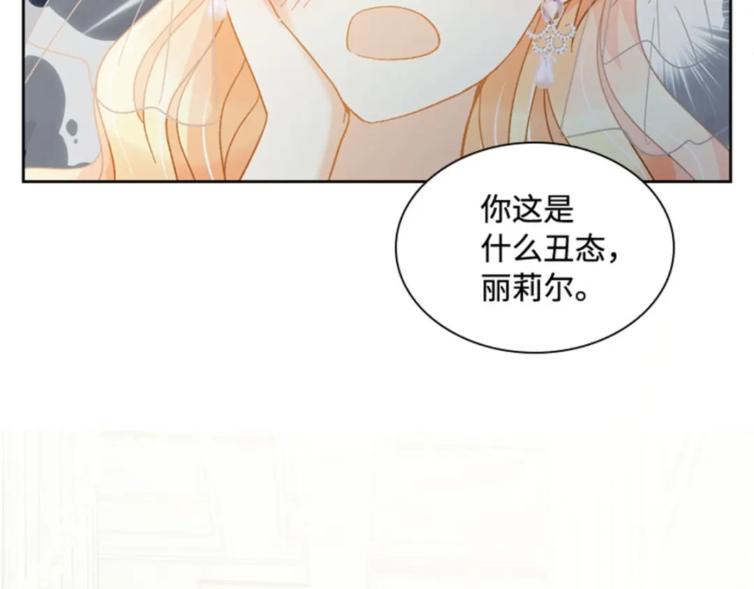 《恶女会改变》第66话 真实的一面 第49页