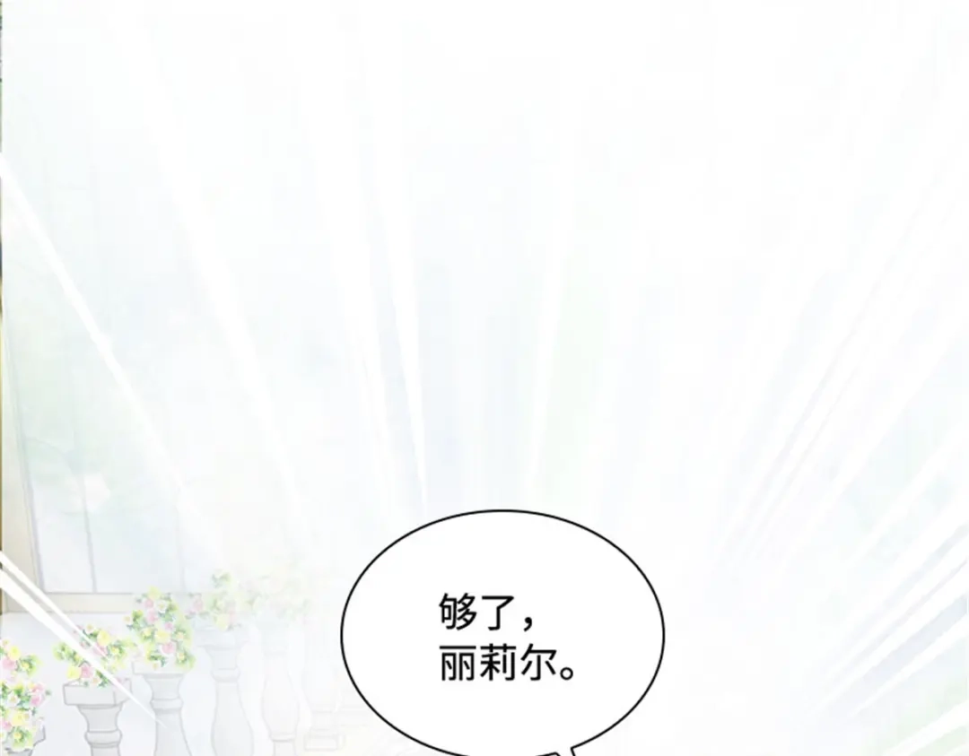 《恶女会改变》第66话 真实的一面 第22页