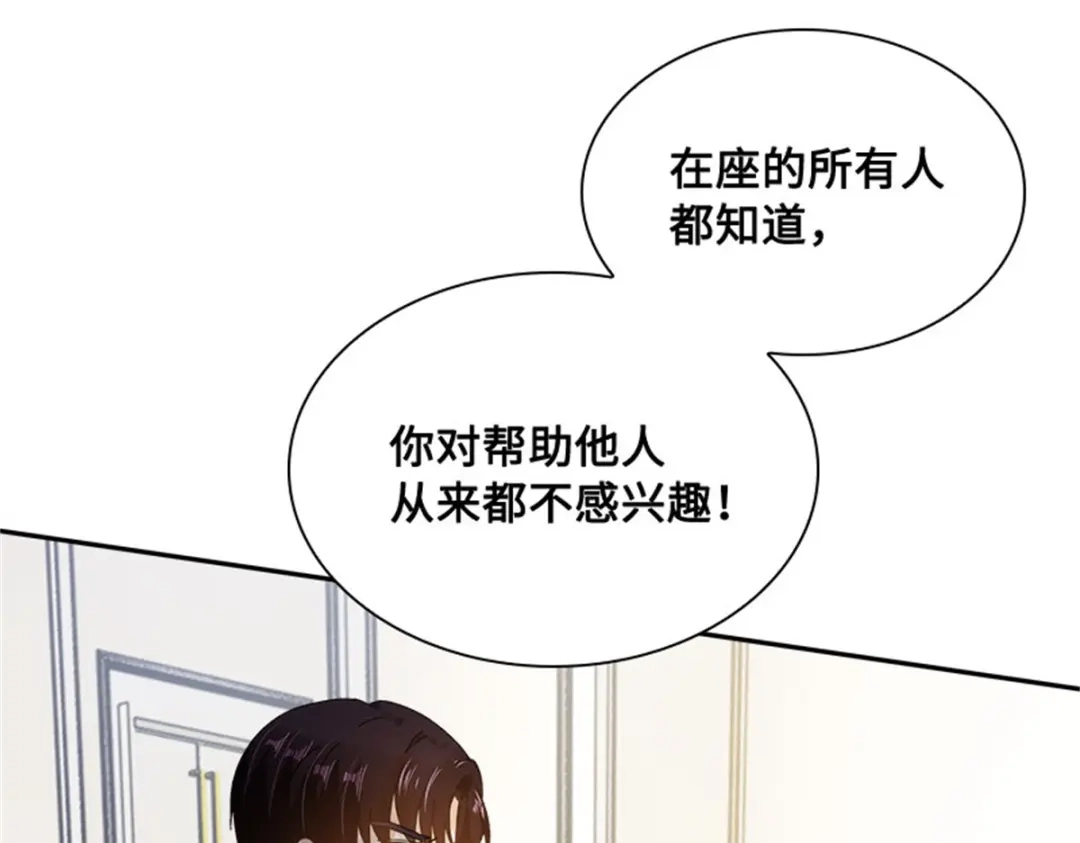 《恶女会改变》第66话 真实的一面 第64页