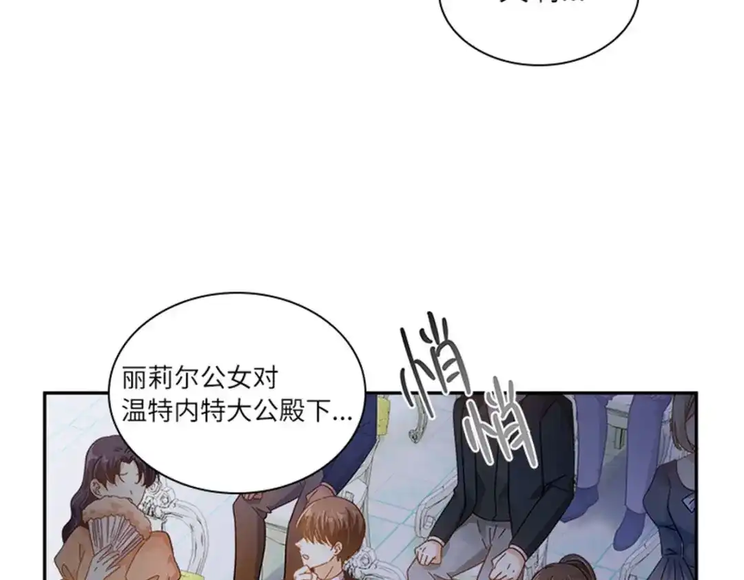 《恶女会改变》第66话 真实的一面 第56页