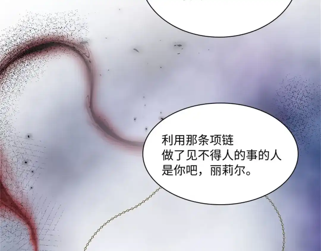 《恶女会改变》第66话 真实的一面 第33页