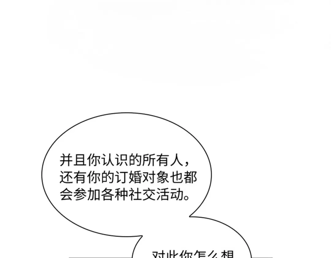 《恶女会改变》第66话 真实的一面 第71页
