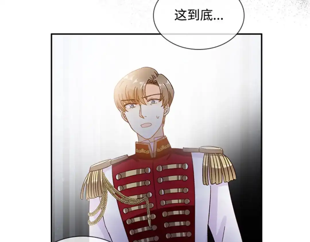 《恶女会改变》第66话 真实的一面 第15页
