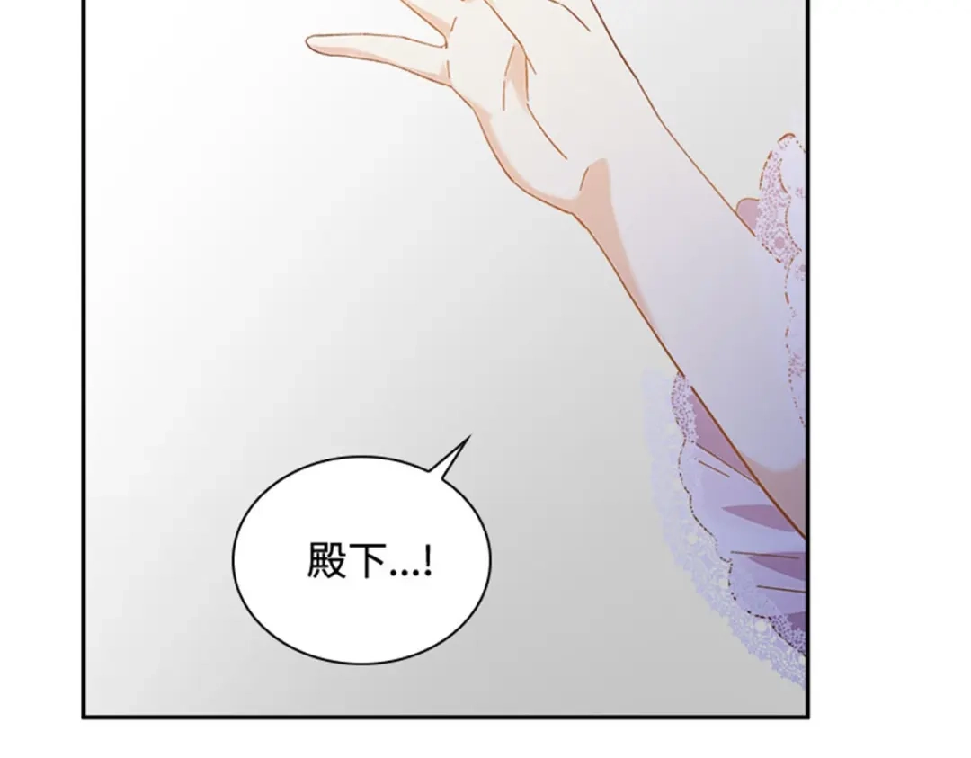 《恶女会改变》第66话 真实的一面 第20页
