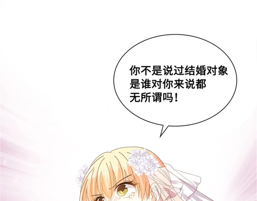 《恶女会改变》第66话 真实的一面 第61页