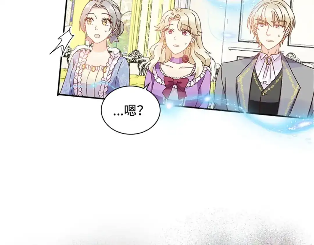 《恶女会改变》第66话 真实的一面 第11页
