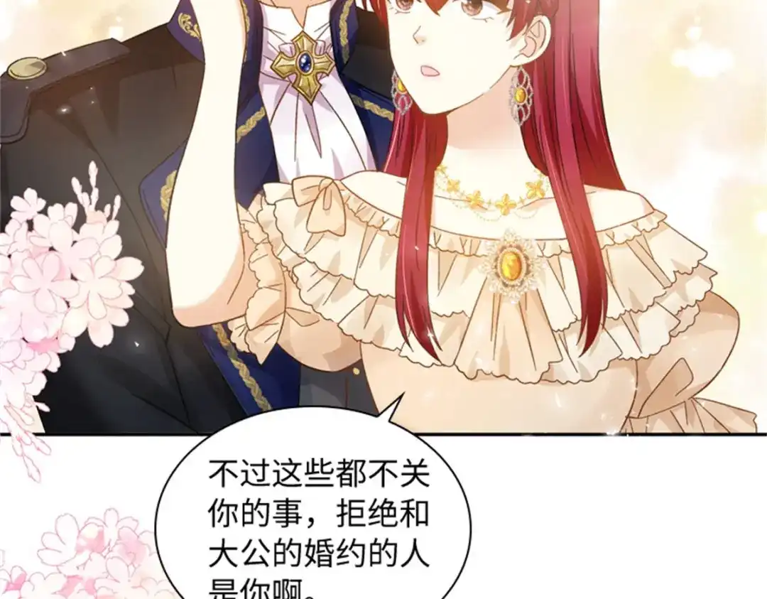 《恶女会改变》第66话 真实的一面 第80页