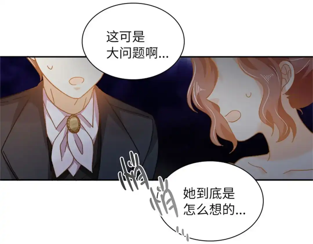《恶女会改变》第66话 真实的一面 第58页