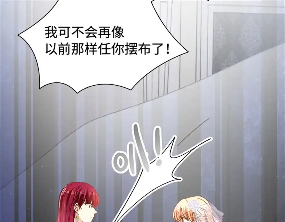 《恶女会改变》第66话 真实的一面 第28页