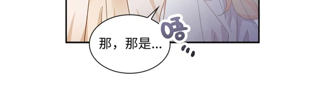 《恶女会改变》第66话 真实的一面 第73页