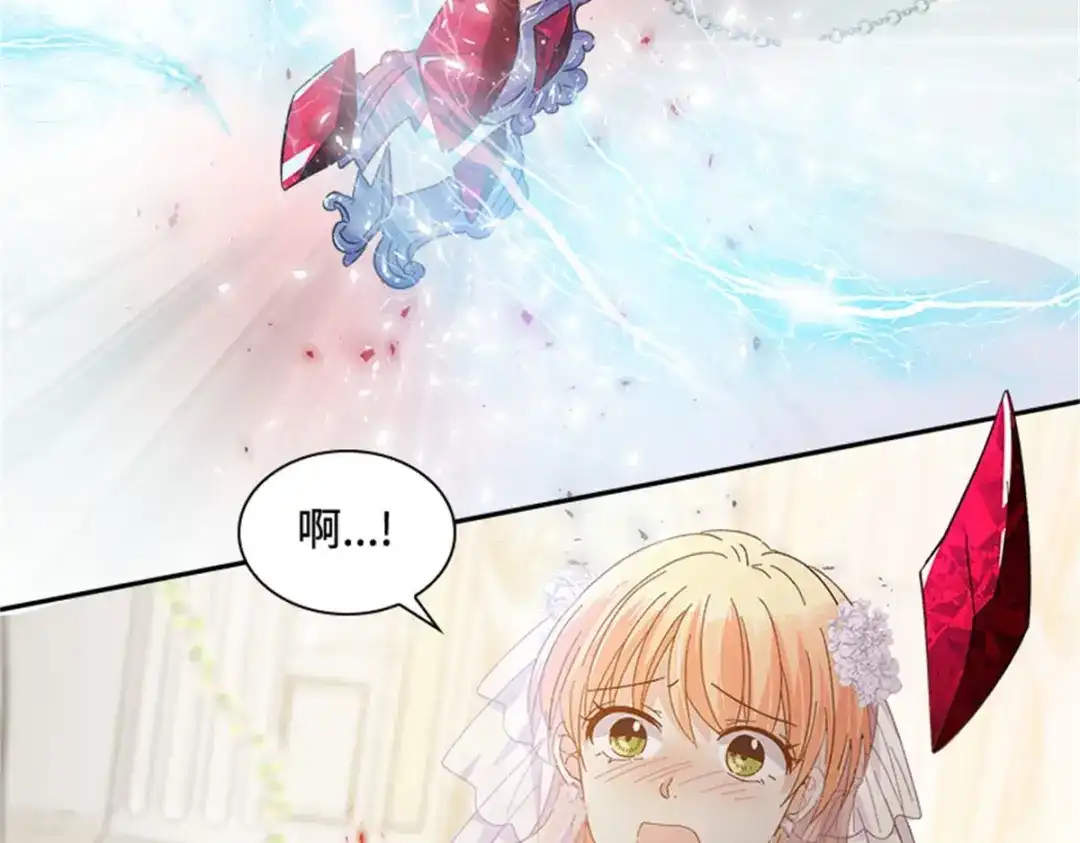 《恶女会改变》第67话 陷阱 第27页