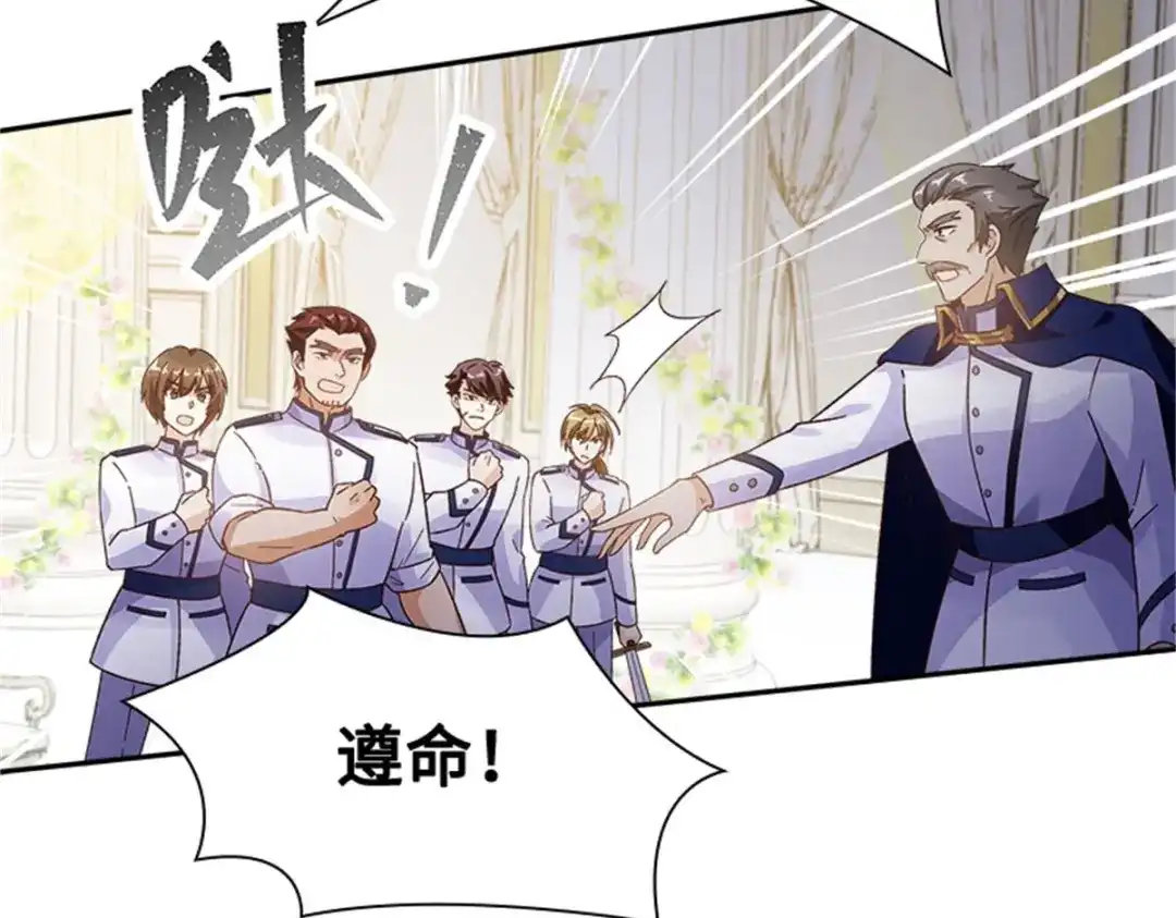 《恶女会改变》第67话 陷阱 第70页