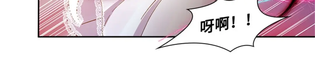 《恶女会改变》第67话 陷阱 第50页