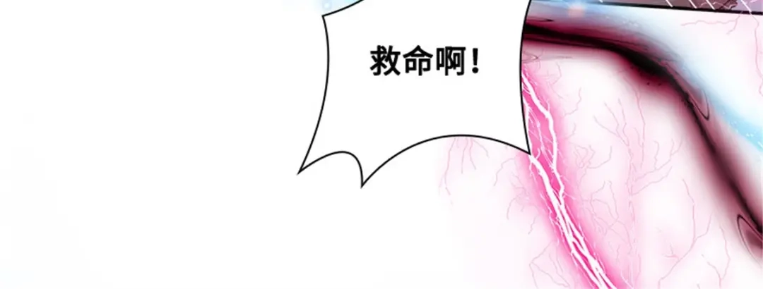 《恶女会改变》第67话 陷阱 第53页