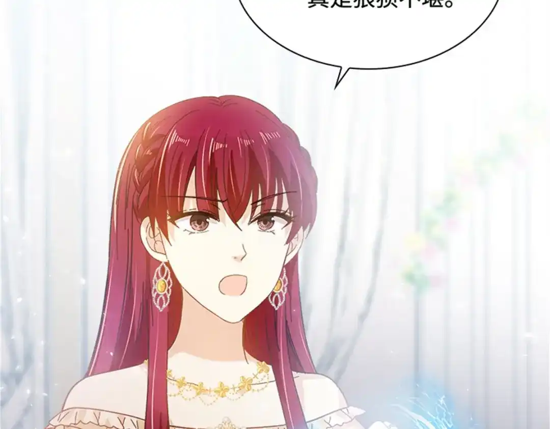 《恶女会改变》第67话 陷阱 第24页