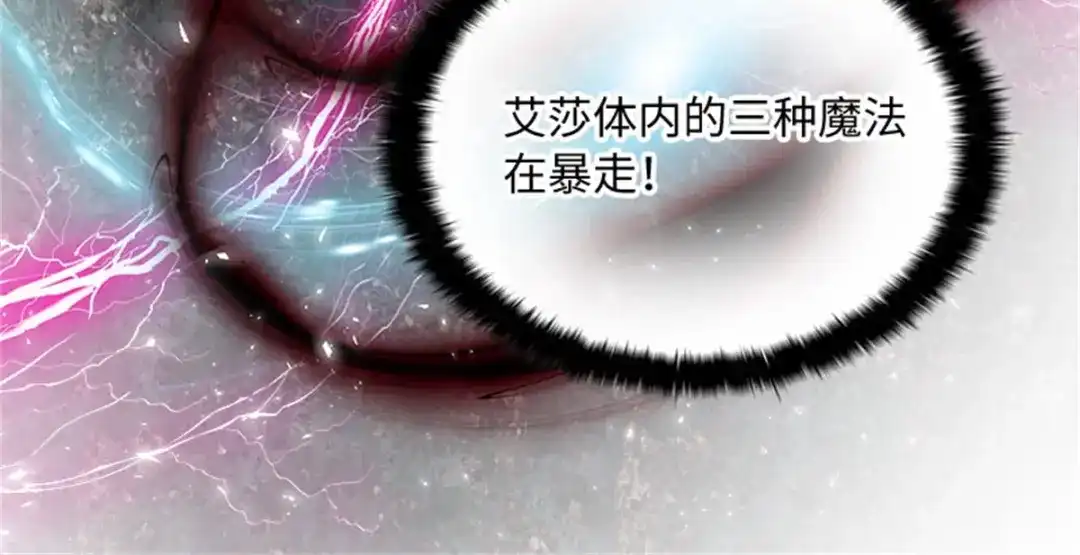 《恶女会改变》第67话 陷阱 第59页