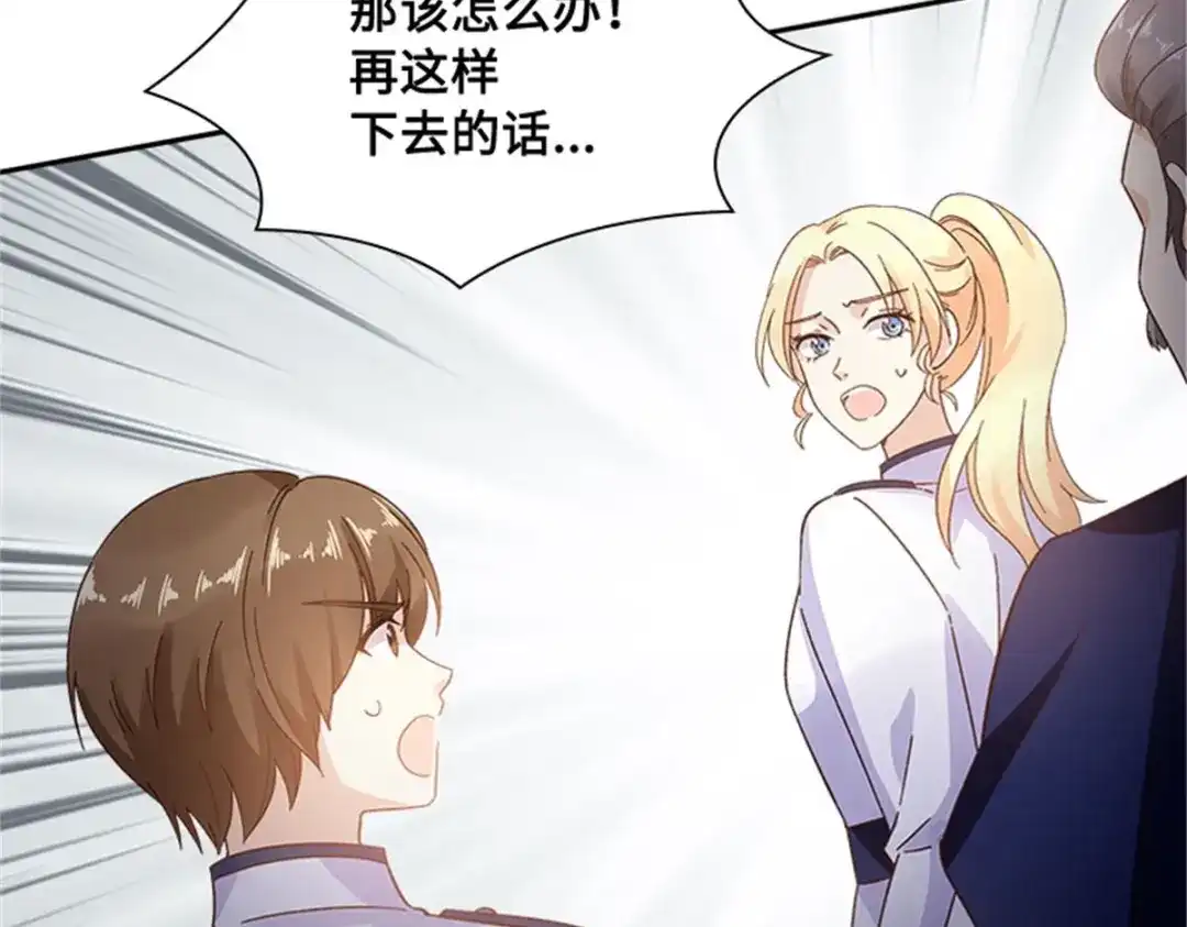 《恶女会改变》第67话 陷阱 第62页