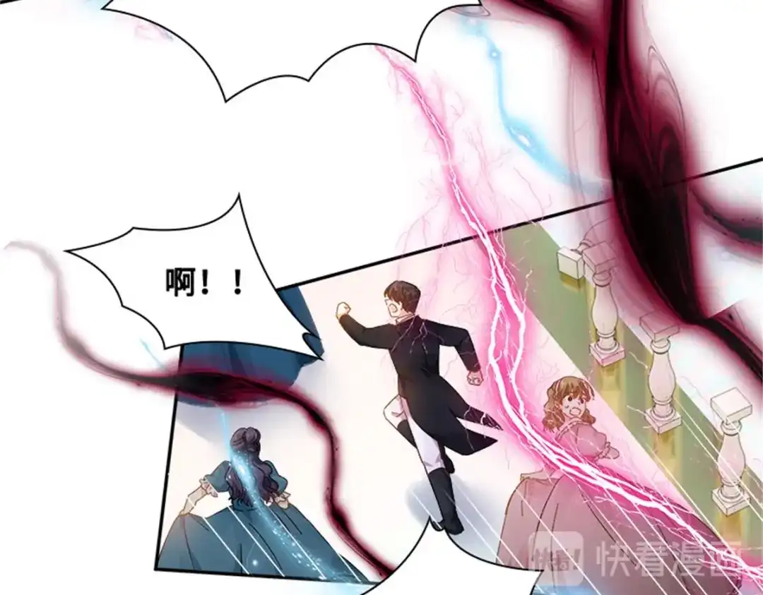 《恶女会改变》第67话 陷阱 第52页