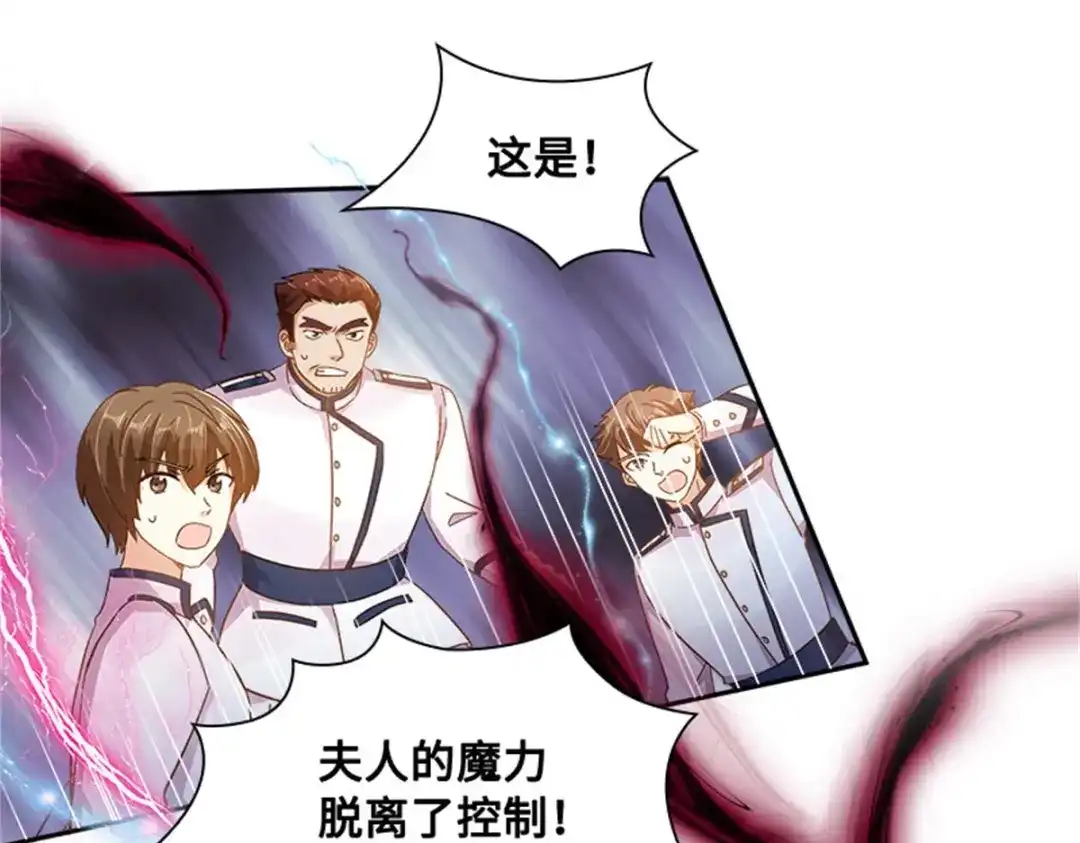 《恶女会改变》第67话 陷阱 第51页